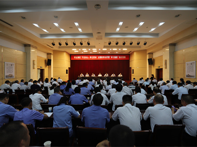 “不忘初心、牢記使命”主題教育活動(dòng)